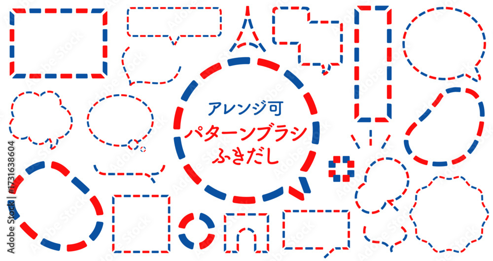 Obraz premium パターンブラシの2色の点線吹き出しセット