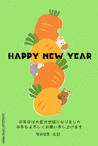 2026年午年の年賀状_人参と馬_縦向き_あいさつ文
