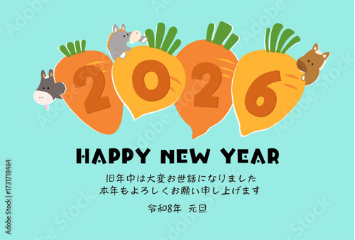 2026年午年の年賀状_人参と馬_横向き_あいさつ文