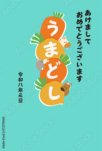 2026年午年の年賀状_人参と馬_縦向き