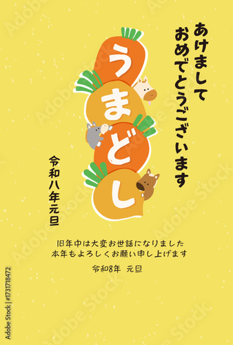 2026年午年の年賀状_人参と馬_縦向き_あいさつ文