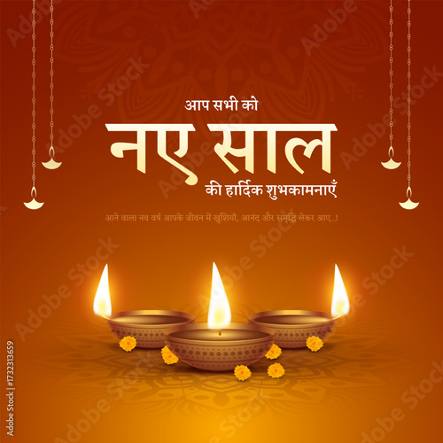 Nutan Varshabhinandan', meaning 'Happy New Year' in Hindi language, India. Indian festival of lights, even called Diwali. Nutan varshabhinandan and Saal Mubarak Post Template in Hindi and Gujarati.