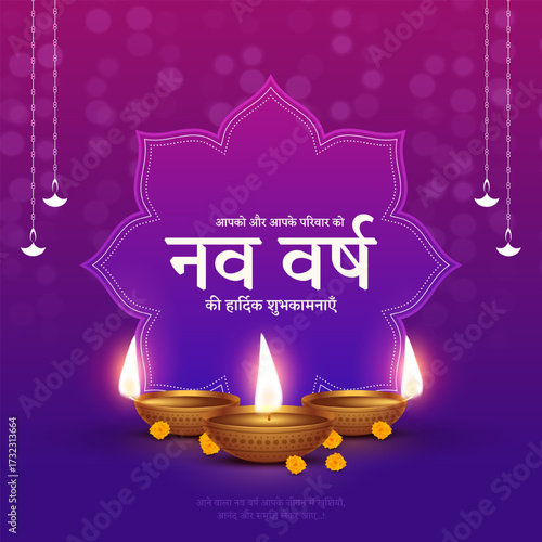 Nutan Varshabhinandan', meaning 'Happy New Year' in Hindi language, India. Indian festival of lights, even called Diwali. Nutan varshabhinandan and Saal Mubarak Post Template in Hindi and Gujarati.