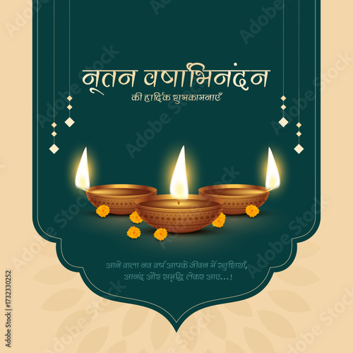 Nutan Varshabhinandan', meaning 'Happy New Year' in Hindi language, India. Indian festival of lights, even called Diwali. Nutan varshabhinandan and Saal Mubarak Post Template in Hindi and Gujarati.