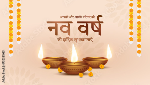 Nutan Varshabhinandan', meaning 'Happy New Year' in Hindi language, India. Indian festival of lights, even called Diwali. Nutan varshabhinandan and Saal Mubarak Post Template in Hindi and Gujarati.