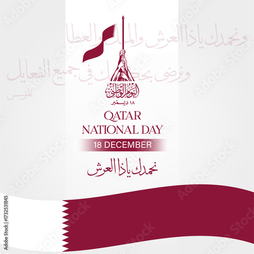 Qatar national day- Qatar National Day Celebration – Arabic Calligraphy and Doha Skyline with Qatari Flag	