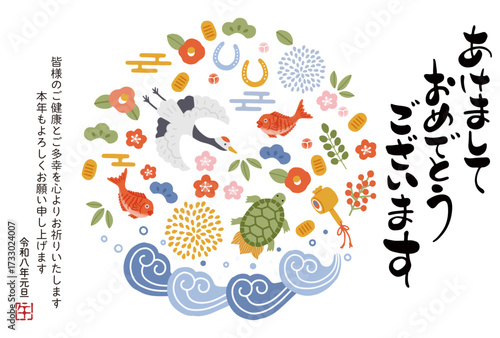 2026 Year of the Horse New Year's card - Illustrations of auspicious items such as cranes, turtles, pine, bamboo and plum