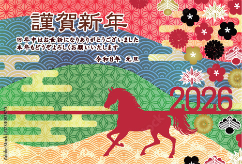 午　年賀状　干支　背景