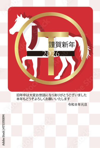 午　年賀状　干支　背景