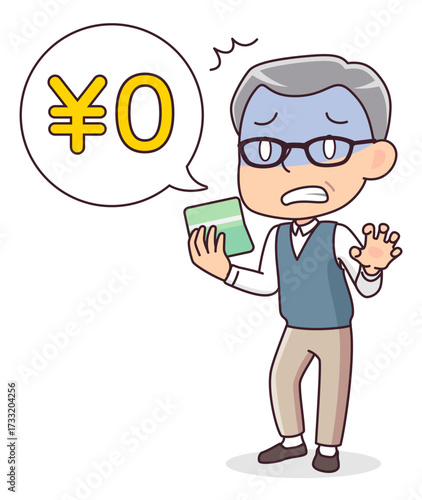 通帳の残高が0円で青ざめるシニア男性