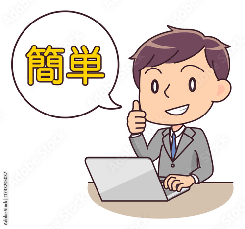 パソコンで簡単な作業をするスーツ姿の男性