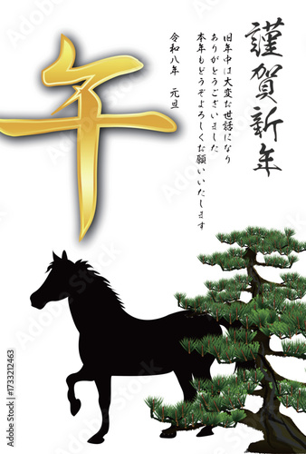 午　年賀状　干支　背景