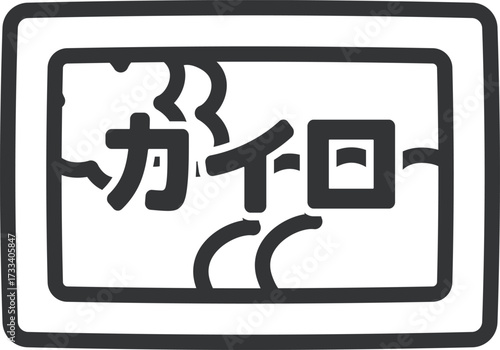使い捨てカイロのパッケージのアイコン（線画）のイラスト