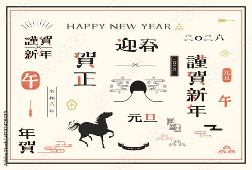 年賀状　2026年　午年 素材
