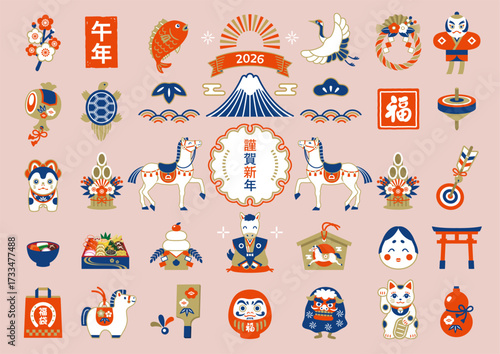2026年 午年 お正月の縁起物イラストセット