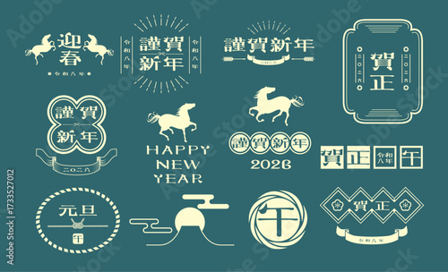 年賀状　2026年　午年 素材
