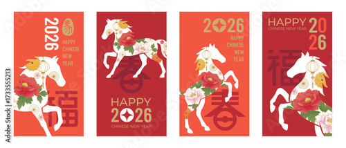 2026 Chinese New Year modern art design with beautiful white horse as theme, suitable for cards, posters, banners. Chinese zodiac horse symbol. Chinese translation: Spring, Fortune