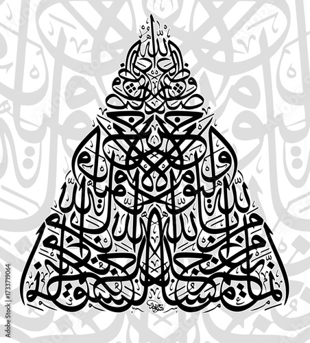 Elegant Arabic calligraphy artwork of Surah At-Tawbah [9:18], beautifully rendered for Islamic art, spiritual decor, posters, and religious design projects.