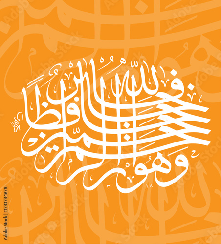 Elegant Arabic calligraphy design featuring the Islamic phrase "وهو فالله خیر حافظا" in a traditional artistic style. Perfect for religious stickers, decor, and spiritual designs.