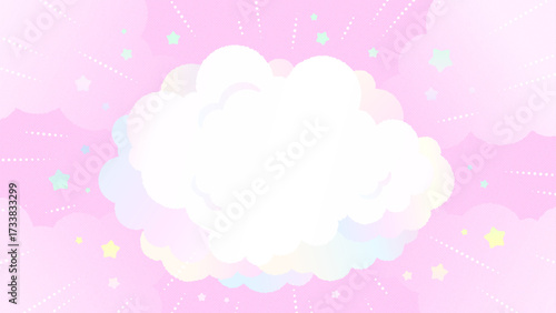 ふわふわの雲と星の可愛いイラスト