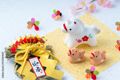 新年　2026年　午年
