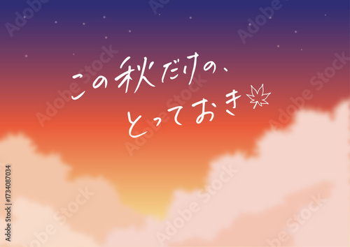 夕焼け空のポスター背景_横