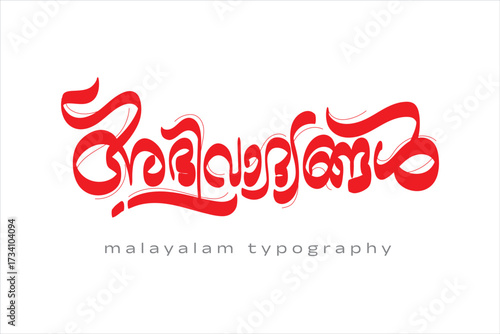 Malayalam calligraphy letter styles