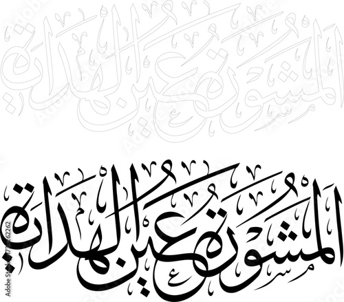 Calligraphy wall decor Quranic verses
