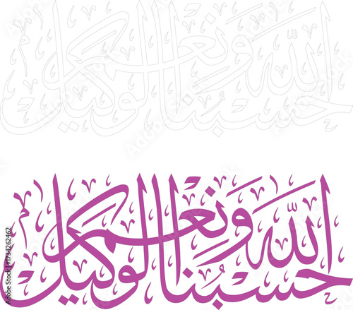 Calligraphy wall decor Quranic verses