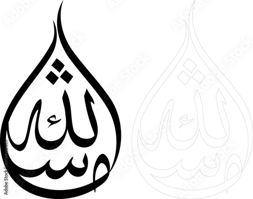 Calligraphy wall decor Quranic verses