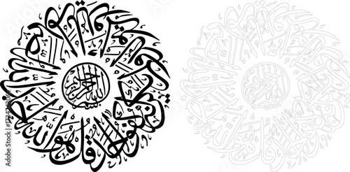 Calligraphy wall decor Quranic verses