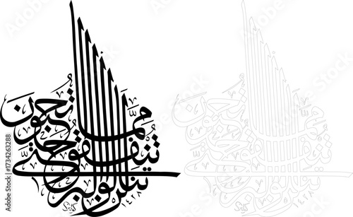 Calligraphy wall decor Quranic verses