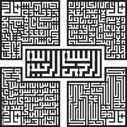 Calligraphy Quranic Verses 4 Quls Kufic.eps