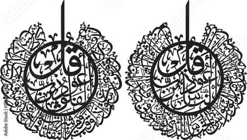 Calligraphy wall decor Quranic verses