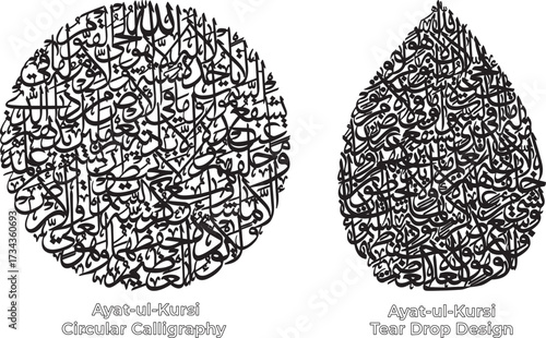 Calligraphy wall decor Quranic verses