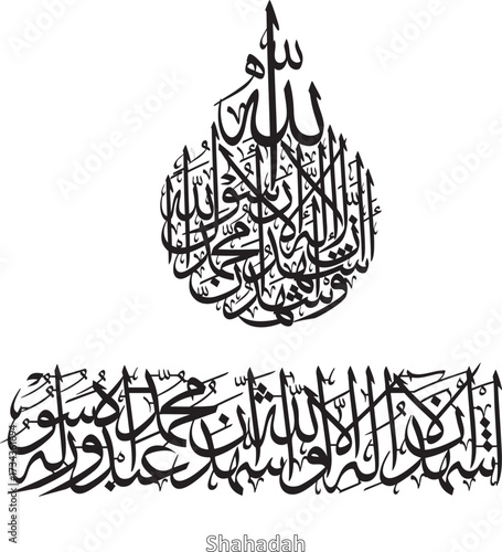 Calligraphy wall decor Quranic verses