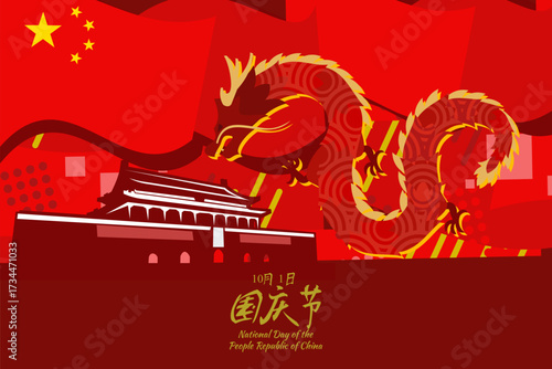 Translation: National Day, October 1! Happy National Day of  People's Republic of China vector illustration. Suitable for greeting card, poster and banner.