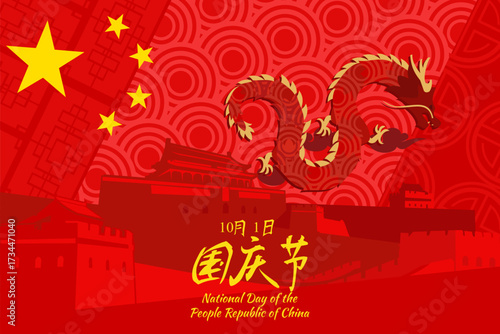 Translation: National Day, October 1! Happy National Day of  People's Republic of China vector illustration. Suitable for greeting card, poster and banner.