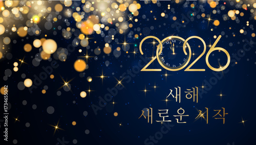 파란색 배경에 금색 원과 보케 효과의 반짝이가 들어간 금색으로 2026년 새해를 축하하는 카드 또는 배너