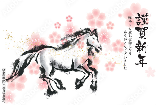 午年, 年賀状, うま, 2026年, 年賀はがき, 干支, テンプレート, はがき, お正月, 正月, 馬年, 和風, 和柄, 爬虫類, 挿絵, 謹賀新年, 1月, 元旦, 元日, 新年, 冬, 新春, イラスト, ベクター, ペイント, 動物, 模様,日本
