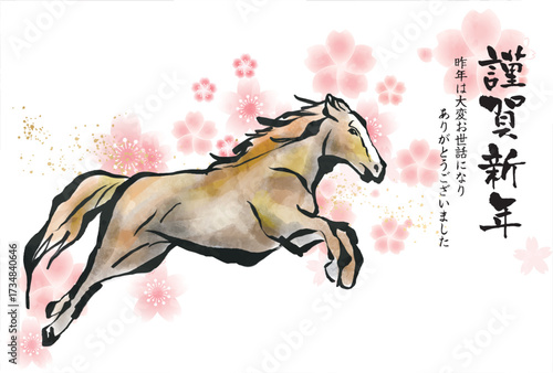 午年, 年賀状, うま, 2026年, 年賀はがき, 干支, テンプレート, はがき, お正月, 正月, 馬年, 和風, 和柄, 爬虫類, 挿絵, 謹賀新年, 1月, 元旦, 元日, 新年, 冬, 新春, イラスト, ベクター, ペイント, 動物, 模様,日本
