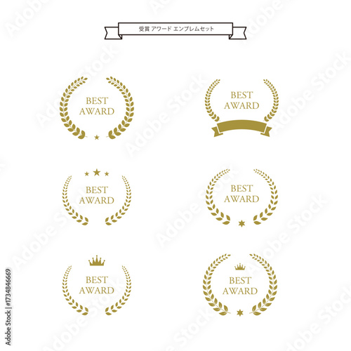 ゴールド 受賞エンブレムセット｜ベスト賞・アワード用ローレル素材