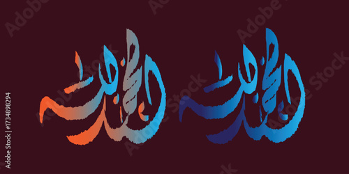Beautiful Arabic calligraphy is great for greeting card designs and backgrounds.