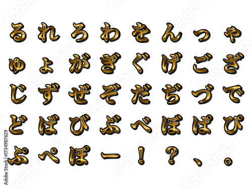 影、1金-2、ひらがな