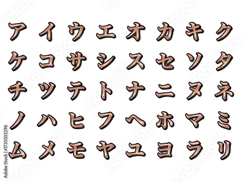 影、8桃金-3、カタカナ