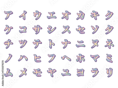 影、20虹淡-3、カタカナ