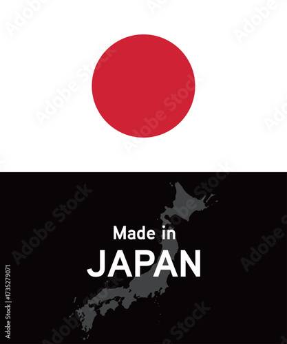 製品や特産物の日本製表記のデザインイメージ