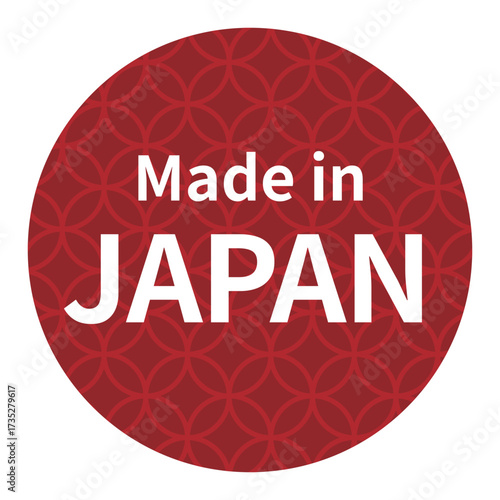 製品や特産物の日本製表記のデザインイメージ