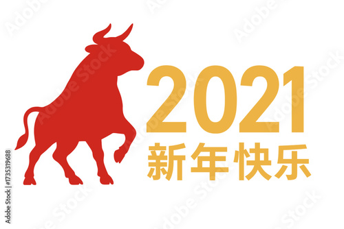 Happy Chinese New Year 2021 Year of the Ox. Red bull silhouette logo with golden number. Vector flat illustration. Chinese zodiac animal symbol. Lunar new year greeting design.