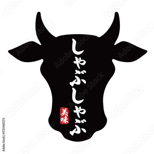 しゃぶしゃぶの文字の入った牛の頭のアイコン